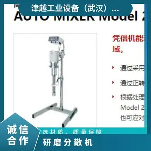 日本Primix 高速乳化分散机 均质机HOMO MIXER MARKII MODEL 2.5
