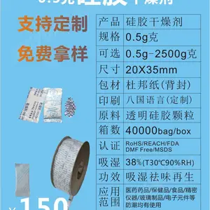 供应江门2g5g克silica gel硅胶干燥剂小包装透明高效干燥剂食品干燥剂江门惠源包装材料生产供应