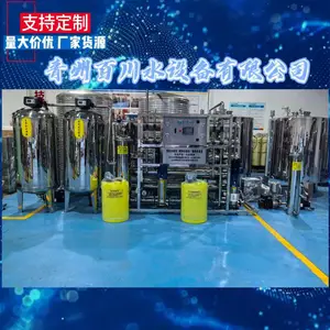 GMP标准 医药制药专用 纯化水设备 双级反渗透 源头厂家