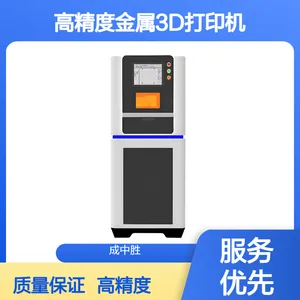 成中胜高精度金属3D打印机适合教学、科研和工业生产质量保证