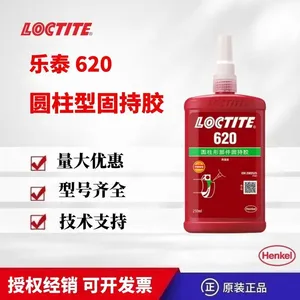 乐泰620胶水圆柱型部件固持胶轴承紧固密封发动机盖耐高温密封胶250ml