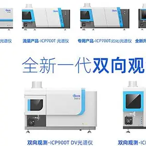 江苏ICP仪器生产商 苏州博维仪器科技供应
