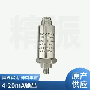 防爆振动速度传感器CV213 用于电机水泵振动监测