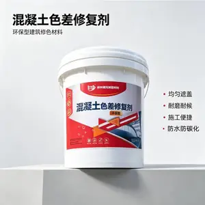 衡阳 混凝土色差修复剂 防碳化平色剂 统一外观深浅*** 兼顾修补防护