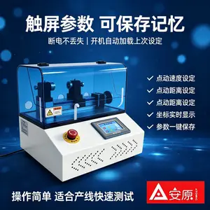 开机自加载电弧发生器 ATM1699-AG 参数记忆功能