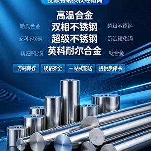 GH2747高温合金棒 锻造圆钢厂家价格 适用热处理设备