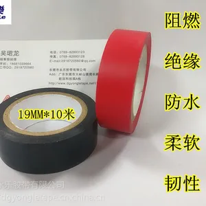 永乐空白电工防水绝缘阻燃PVC胶带