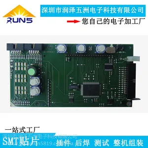 深圳小家电PCBA加工厂家,贴片插件代料整机装配一站式服务