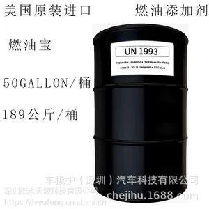 燃油宝 汽油添加剂 美国原装进口大桶燃油添加剂189公斤/桶分装小瓶燃油宝