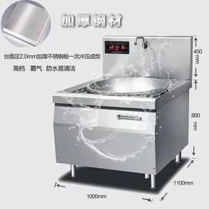 供应商用电磁炉80大锅灶