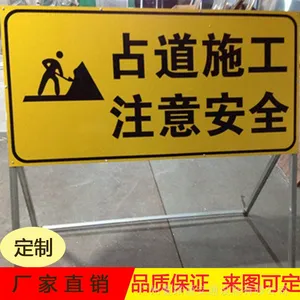 ��·ʩ����ʾ�� ʩ���ܱ�����ʾ�� ʩ����־�� ���ų��ҹ�Ӧ