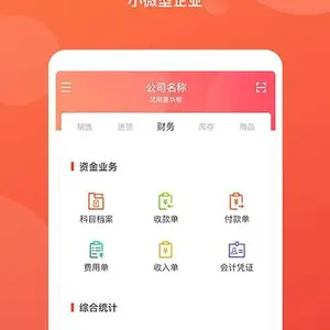 网上商城小程序加进销存一体化软件