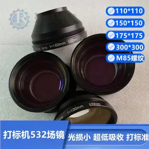 绿光场镜532nm打标机镜头扫描范围110*110激光打标机场镜175*175
