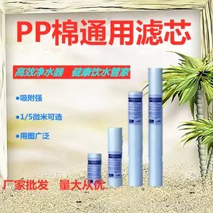 美的格力安吉尔家用PP棉滤芯通用滤芯10寸20寸30寸40寸熔喷滤芯