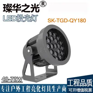 璨华照明SK-TGD-QY180 LED投光灯48-300w圆形户外投射灯园林建筑亮化防水聚光灯