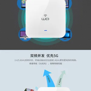 网旗 1200M双频吸顶AP