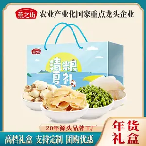 厂家直发 年货春节礼品 礼盒包装一件代发