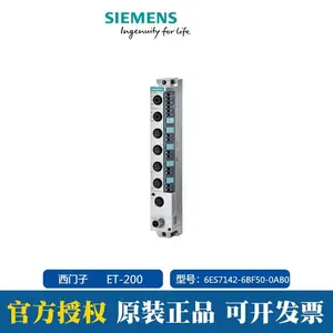 原装西门子全新6ES7142-6BF50-0AB0 电子模块ET 200ECO PN欢迎选购