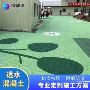 曲靖市透水地坪罩面剂厂家