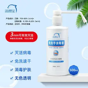 北京洗得宝消毒制品有限公司