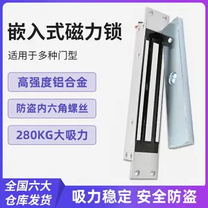 高优S280H电子门禁磁力锁暗装嵌入式280kg玻璃门单双开木门吸力锁