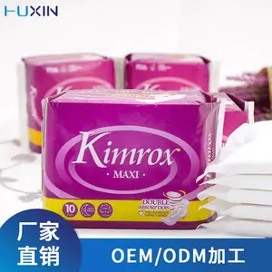 女士夜用厚卫生巾 sanitary pads 可定制代加工亲肤绵柔10片装姨妈巾
