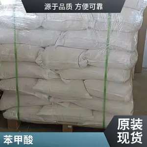 3-甲基-2-氨基苯甲酸2 香精香料 防腐剂 易普拉斯