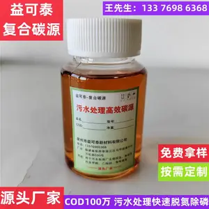 ���̩-�����и���̼ԴCOD100��,������̼Դ��������