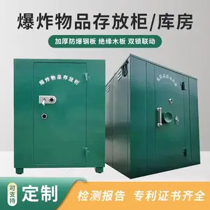 防爆库房防爆柜工程作业危险品防护柜子加厚钢板避难仓炸药库