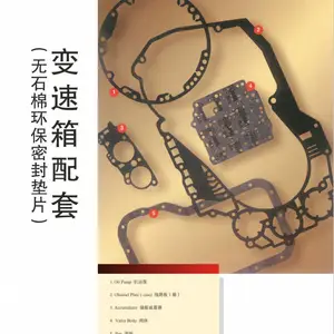 美国Interface因特费斯VB-72 变速箱阀体无石棉密封垫片