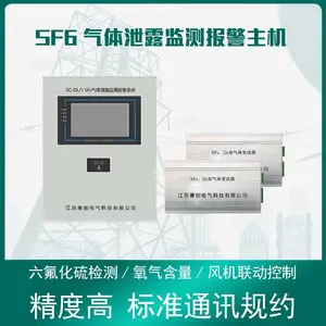 赛创 供应SC-DL/1 SF6气体泄漏监测报警主机 六氟化硫泄漏报警