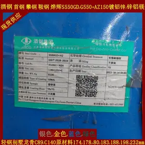 ���0.8*174*Cп��150�˲���S550GD+AZ����пg550����п�־�