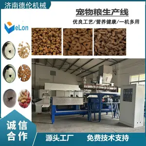 袋装狗粮膨化粮生产线 狗粮成型机 宠物粮生产设备 狗粮机