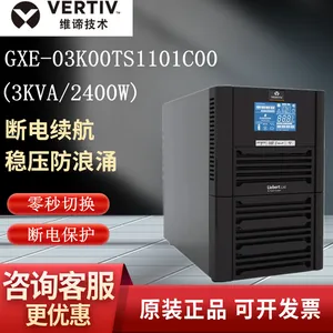维谛ups不间断电源 GXE3KVA 塔式在线式高频机 外置蓄电池 办公电脑用