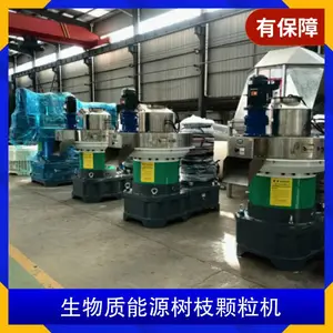 生物质能源树枝颗粒机 功率90kw 产量1-2t/h燃料制粒机