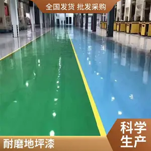 顺义环氧树脂耐*磨沙浆地坪 室内车间地坪漆 密封固化剂地面坪