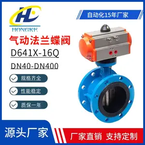 D641X-16Q气动软密封法兰蝶阀球墨铸铁DN100污水蝶阀