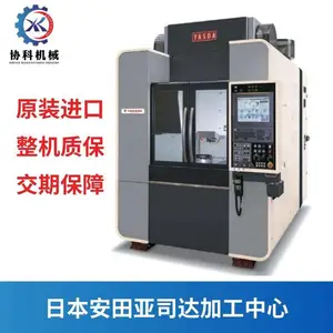 安田亚司达YASDA进口cnc数控机床YBM430精密模具加工中心