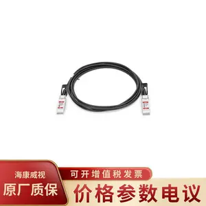 海康威视/HIKVISION LSWM3STK 超低功耗 无源铜芯 直连高速线缆