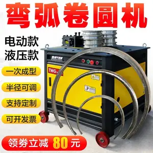 钢筋弯弧机滚圆机数控螺纹钢卷圆弯曲机电动全自动圆弧打圈弯圆机