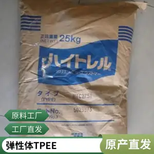 TPEE日本东丽7247 注塑级 耐化学 抗冲击 减震 防尘罩 齿轮