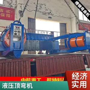 ZHDW顶弯机大型厂商制造商适应性强加工效***中航重工