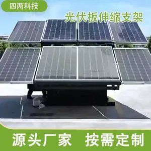 四两 太阳能伸缩支架 电动/手动双模 智能伸缩 效率倍增