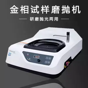 金相试样磨抛机MP-2双盘台式研磨机金属制样抛光机
