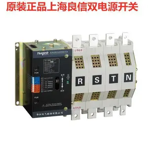 供应上海良信双电源自动转换开关
