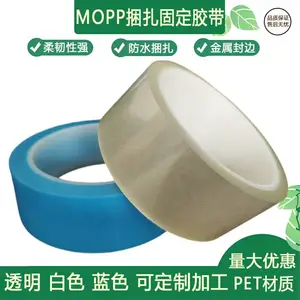 PET蓝色冰箱胶带MOPP热转印升华耐热传真打印机低噪高粘无痕固定