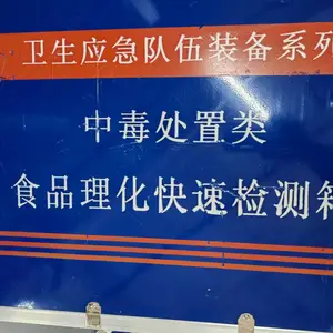 食安迅达 水质细菌快速检测箱 SW-1型