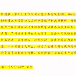 TESA 4965 PET 双面胶带