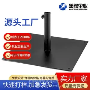 方形伞座 重型伞支架底座 碳钢铁板户外伞伞座支架
