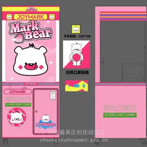 JOYMARK娃娃机连锁店OEM娃娃机弹珠机工厂